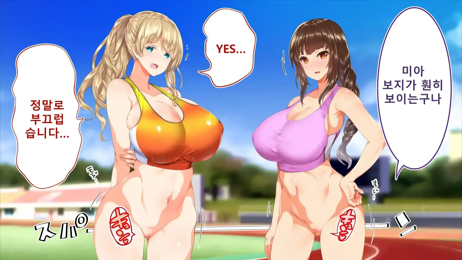 Rikujoubu Joshi Wa Ore No Nama Onaho!!! Renzoku Shasei Hen | 육상부 여자는 나의 생 오나홀! 연속사정편